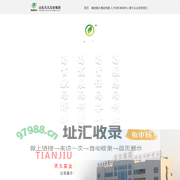 山东天久实业集团【官网】