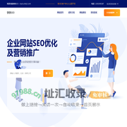 企业网站SEO优化_关键词排名营销推广_快快SEO
