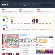 下载天堂 - 安卓游戏下载_天天畅享好玩的安卓手游下载