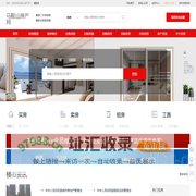 马鞍山房产网_马鞍山二手网_马鞍山租房