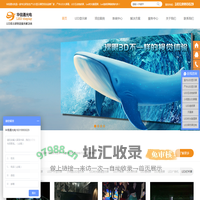 LED显示屏生产厂家_户外LED全彩色显示屏_LED电子显示屏价格_华信通光电