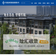 中交豪生城市建设发展有限公司