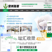 PP喷涂树脂-丙烯酸树脂-水性树脂-常州斯赛新材料