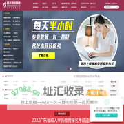 嘉文教育