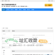 黑龙江万宝楼珠宝首饰有限公司