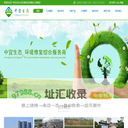 首页_广州中宜生态环境科技有限公司