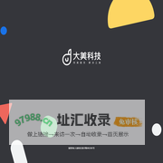 杭州大美科技有限公司