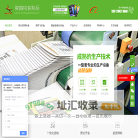 产品包装盒-彩盒包装-钢化玻璃彩盒-[骏越包装]一站式飞机盒彩盒厂
