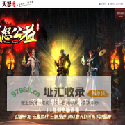 天怒公益--传奇手游三职业金币版