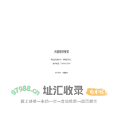 沃酷商贸搜索-企业信息-采购信息-外贸信息-内贸信息-贸易信息数据库