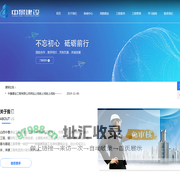 山西中景建设工程有限公司