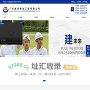 首页-广东建基基础工程有限公司