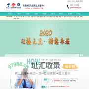 东莞400电话办理中心