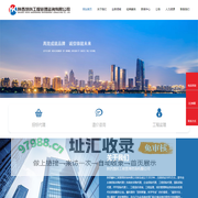 陕西慧科工程管理咨询有限公司-工程监理,造价咨询,招标代理,全过程工程咨询,项目管理,工程咨询,司法鉴定,军工涉密业务,BIM技术咨询服务