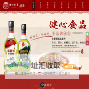 成都健心食品有限公司-专注调味品生产