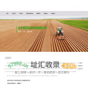 北京爱农马赛机械有限公司