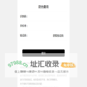 正品验证
