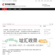 苏州市路灯管理处：为生产生活正常提供市政工程设施管理维护保障