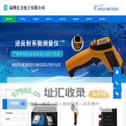 逆反射系数-逆反射测量仪-透光率仪-淄博亿力电子有限公司