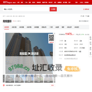 【哈尔滨南极国际小区,二手房,租房】- 哈尔滨房天下