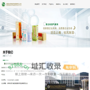湖南本草制药有限责任公司_大健康产品生产销售,医药产业,蒿白伤湿气雾剂,散痛舒胶囊