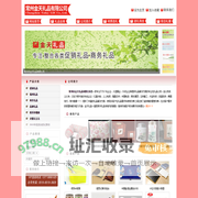 常州市金天礼品有限公司