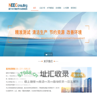 大连水平衡_辽宁水平衡测试_事业单位水平衡测试_工业企业水平衡测试_北方生态环境咨询（辽宁）有限公司
