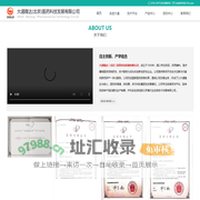 大道隆达(北京)医药科技发展有限公司-