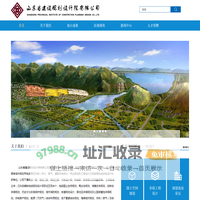 山东省建设规划设计院有限公司