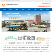 水泥生产线总承包|回转窑|磨机--江苏鹏飞集团股份有限公司