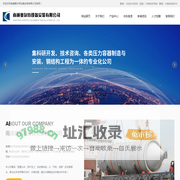 南通赛尔特设备安装有限公司_塔器,超大件吊装,风电安装及检修,吊车租赁