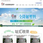 海口诚佳美塑料包装有限公司