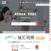 【深圳二手房_深圳房产网】深圳房地产信息网-深圳乐有家房源网-乐有家网
