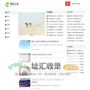 学问投稿好文、经验笔记动态-锦钰之家