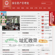 国有资产管理处-石家庄学院国有资产管理处