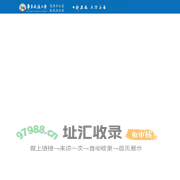 校办