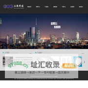 深圳汉灏科技有限公司