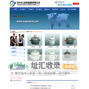 绍兴市上虞伟强搪瓷有限公司/陶瓷茶壶/陶瓷篮子