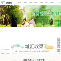 附近笨鸡蛋-益隆禽业有限公司