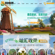 潍坊圣欣格经贸有限公司