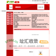德阳建设局