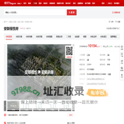 【石家庄安联檀悦府小区,二手房,租房】- 石家庄房天下