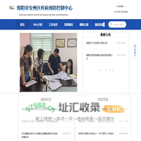 绵阳市安州区疾病预防控制中心
