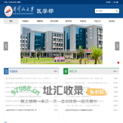 井冈山大学医学部