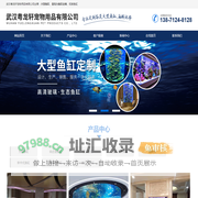 武汉定制大型鱼缸|武汉亚克力鱼缸定做-粤龙轩