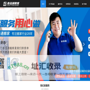 北京搬家公司-海淀|丰台房山搬家公司电话-房山搬家公司价格-春溢通搬家