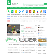 当下软件园-提供最新绿色软件_热门手机游戏应用APP下载