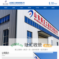 支重轮_引导轮_托带轮 - 山东新正工程机械有限公司