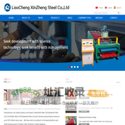 LiaoCheng XinZheng Steel Co.,Ltd,Galvanized Steel Coil,Galvalume Steel Coil,Cold Rolled Steel Coil