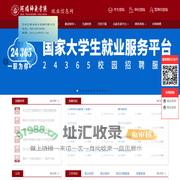 阿坝师范学院就业信息网